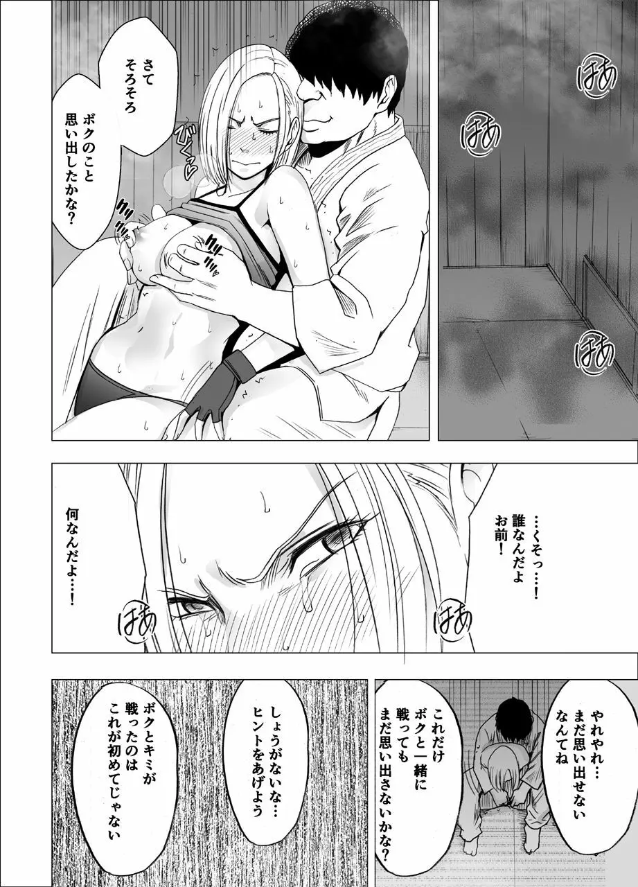 女体操作スマートフォン 女格闘家編 Page.36