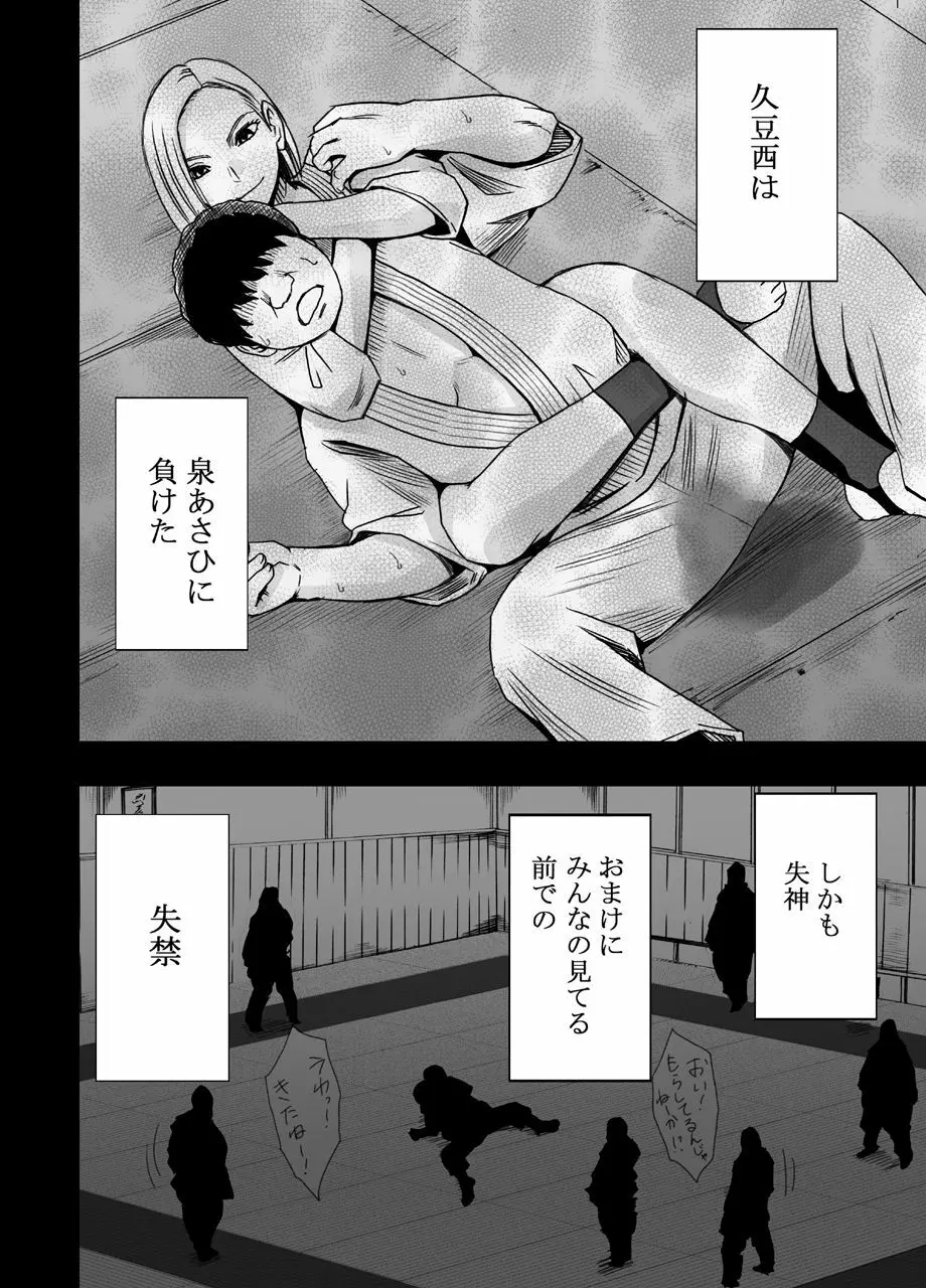 女体操作スマートフォン 女格闘家編 Page.39