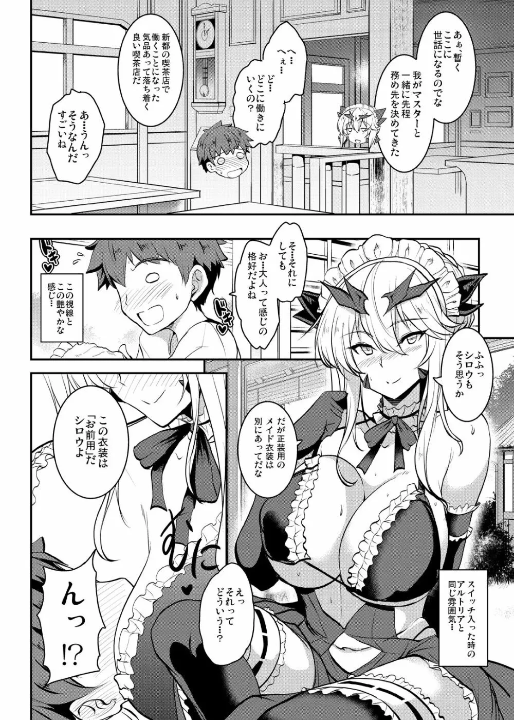 となりの乳王さま伍幕 Page.14