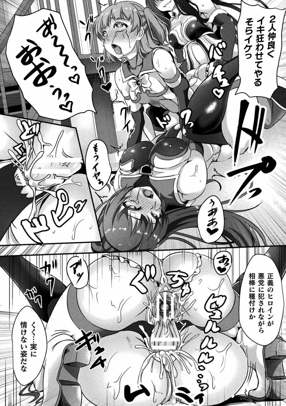 二次元コミックマガジン ふたなりっ娘の種付けプレスで強制孕ませ! Vol.2 - 商業誌 - エロ漫画 - NyaHentai