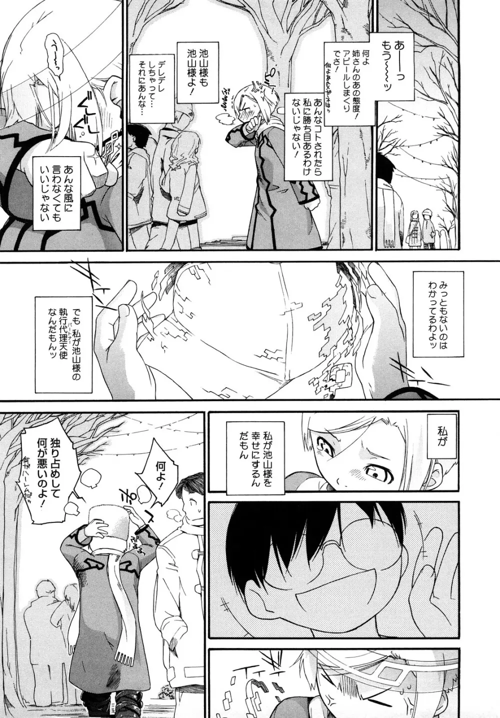 3ANGELS SHORT Full Passion Page.156