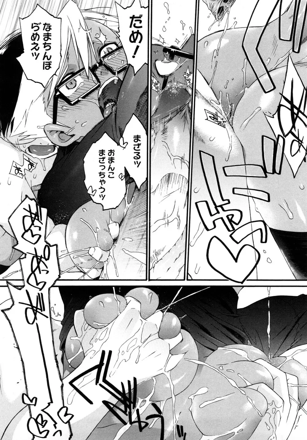 3ANGELS SHORT Full Passion Page.170