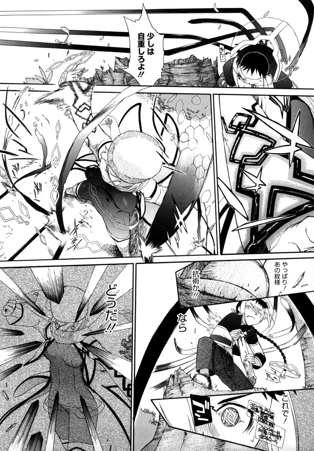 3ANGELS SHORT Full Passion Page.184