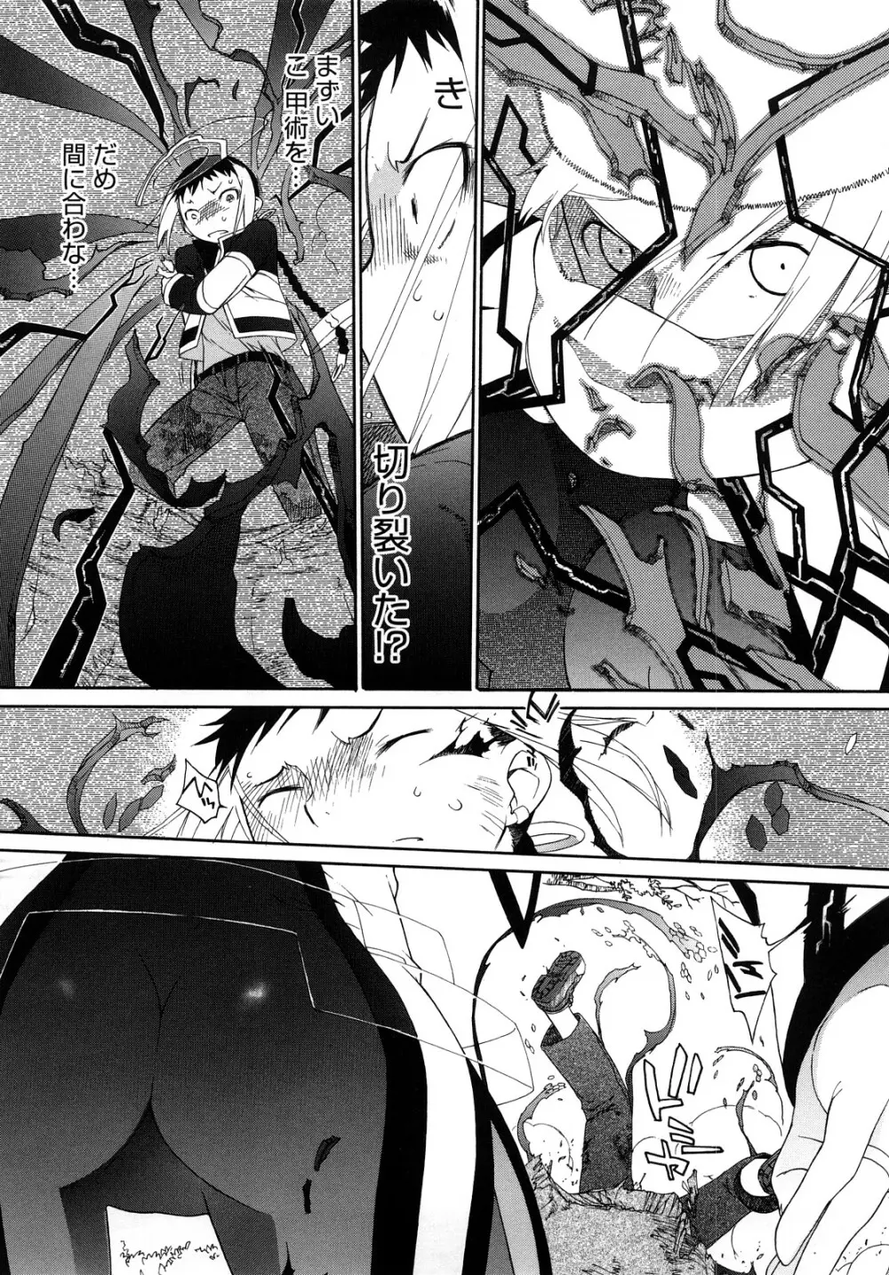 3ANGELS SHORT Full Passion Page.185