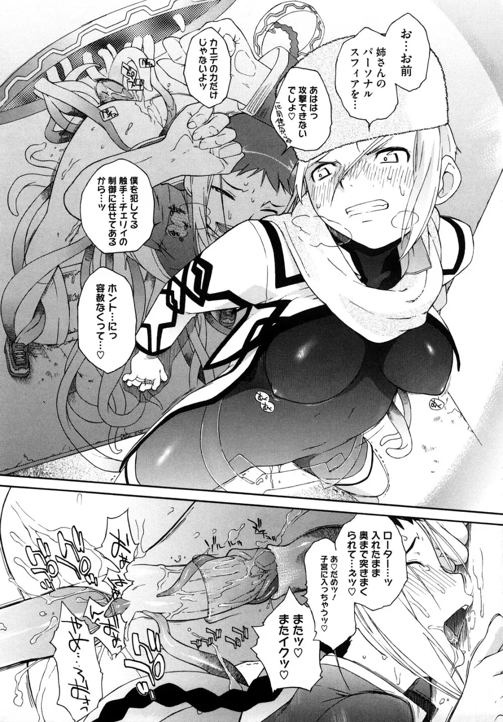 3ANGELS SHORT Full Passion Page.190