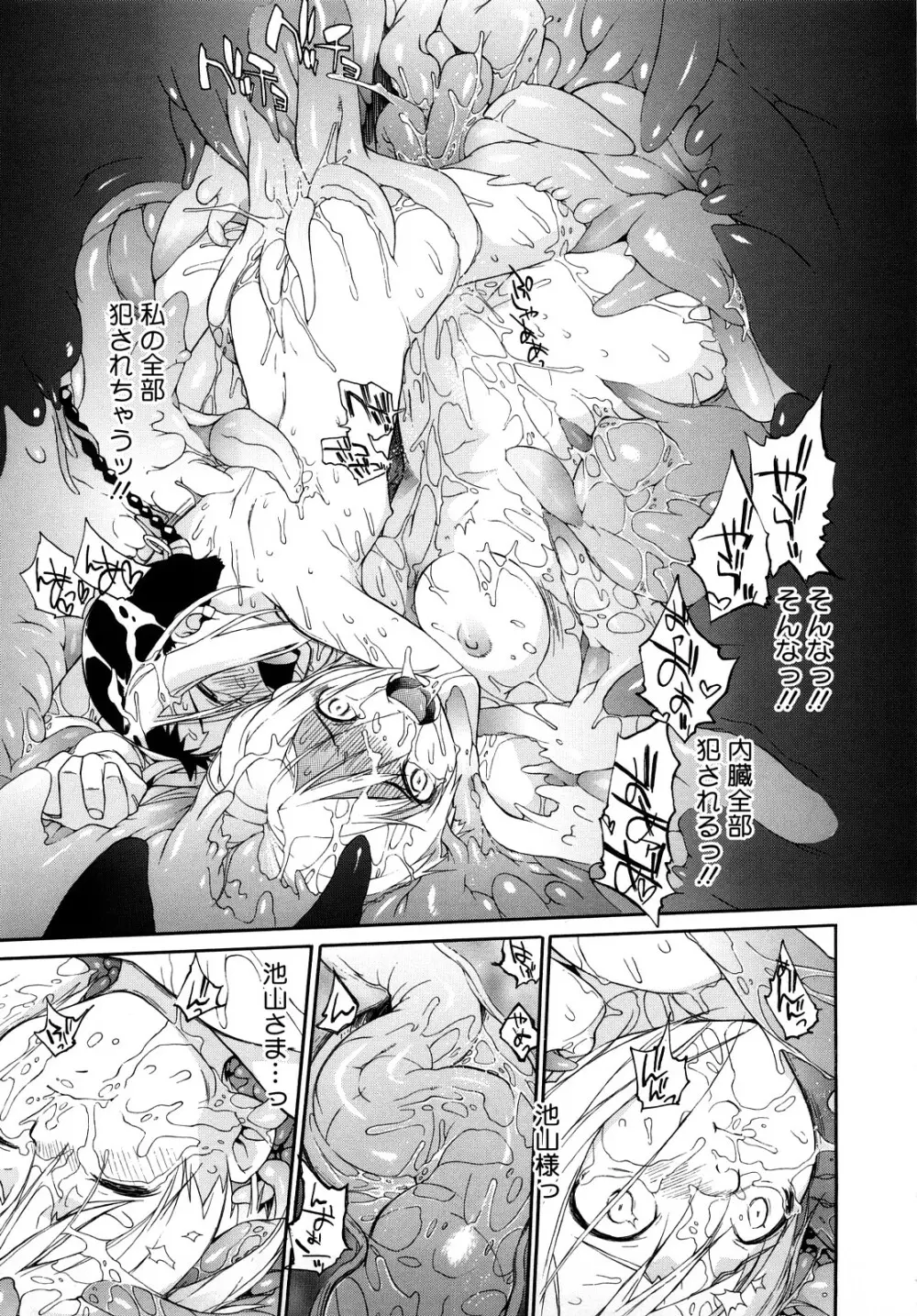 3ANGELS SHORT Full Passion Page.212