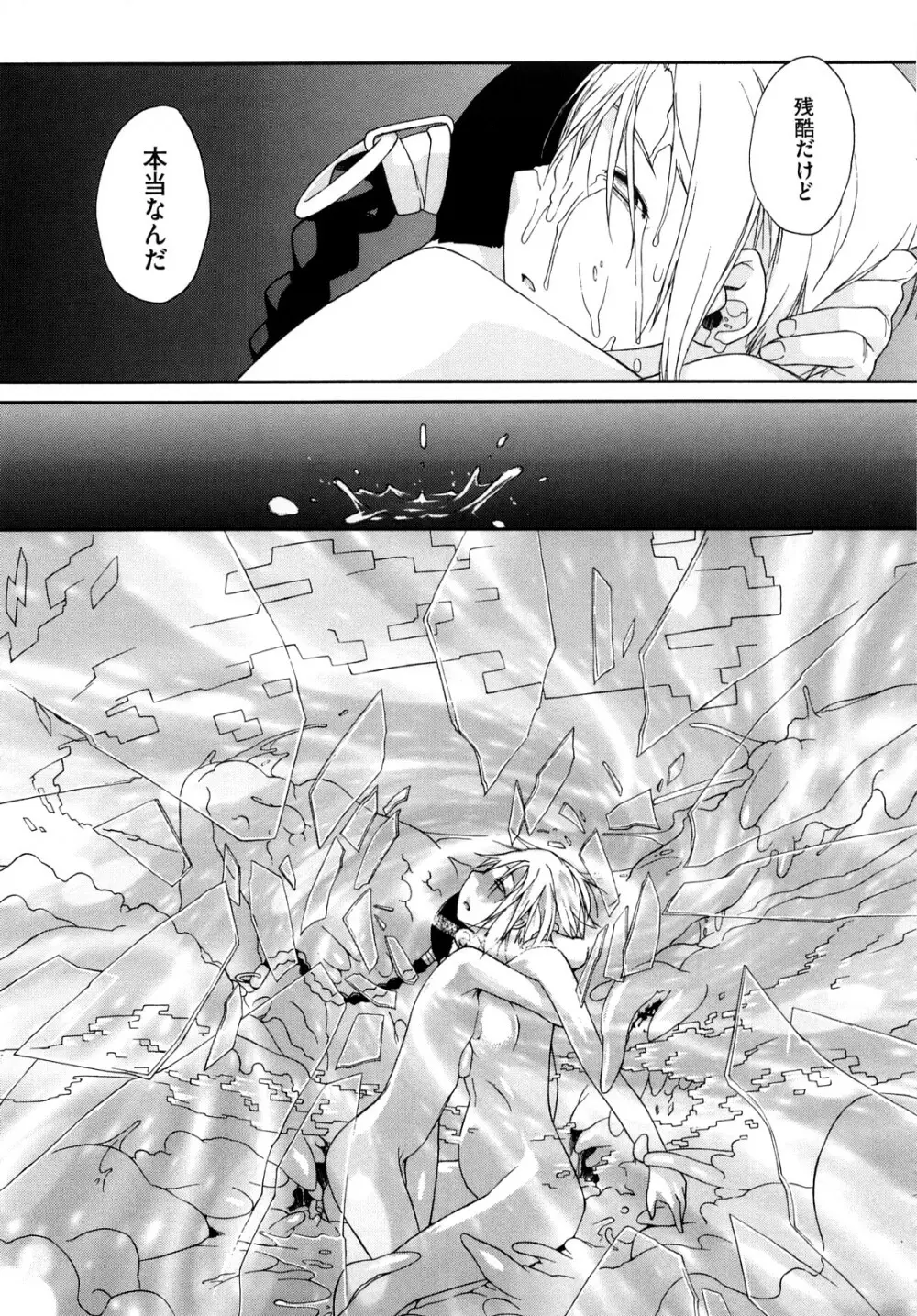 3ANGELS SHORT Full Passion Page.220