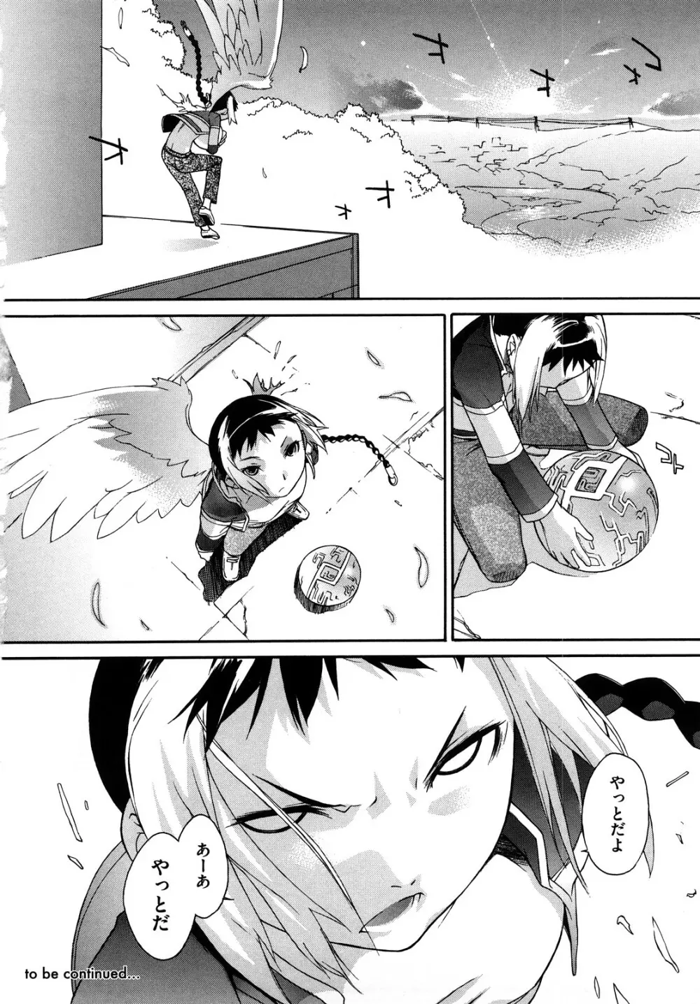 3ANGELS SHORT Full Passion Page.223