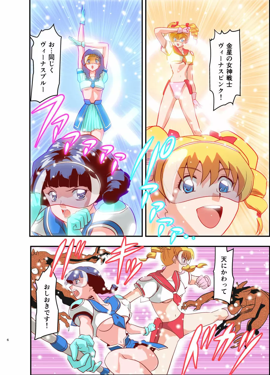 HagoromoVENUS完全版 Page.10