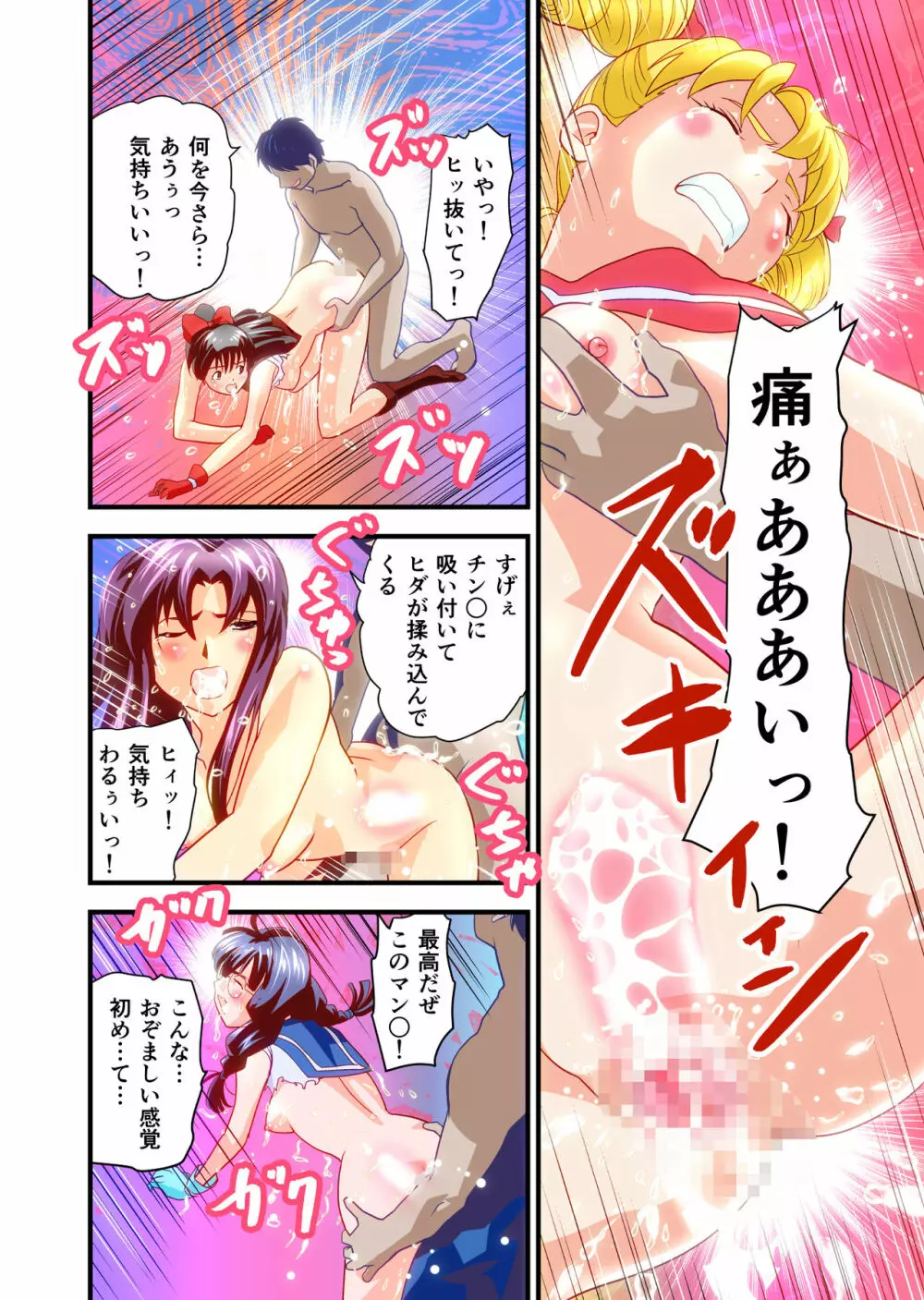 HagoromoVENUS完全版 Page.169