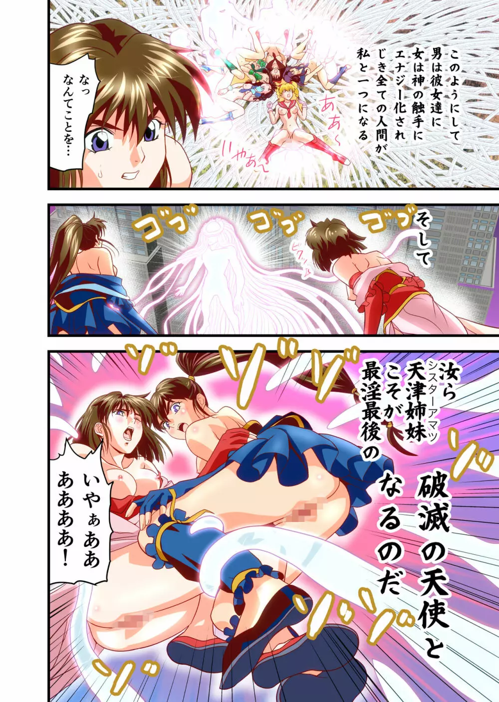 HagoromoVENUS完全版 Page.173