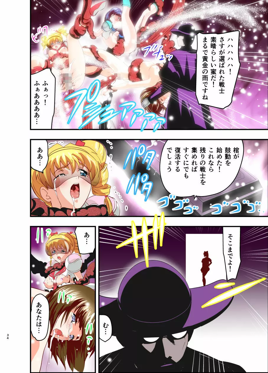 HagoromoVENUS完全版 Page.38