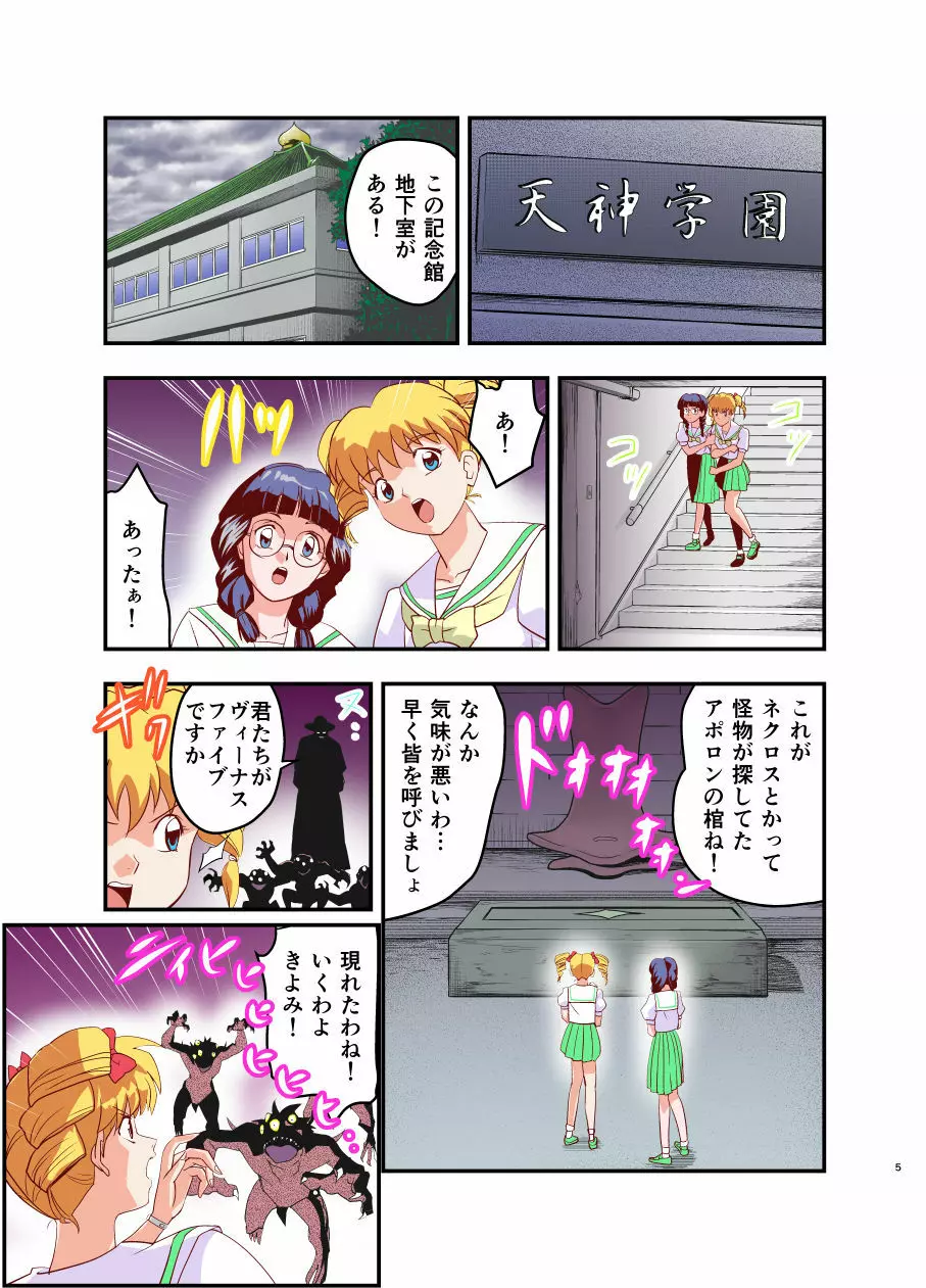 HagoromoVENUS完全版 Page.9