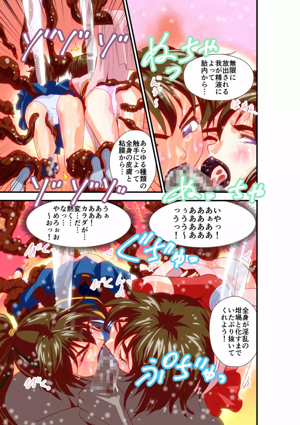 HagoromoVENUS完全版 Page.92