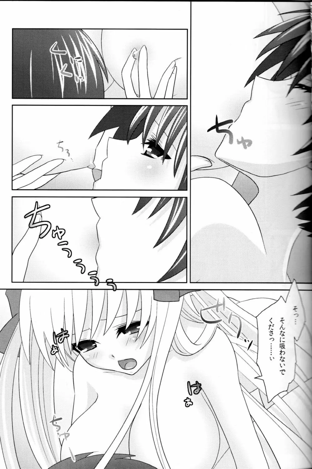 sakippo Page.20