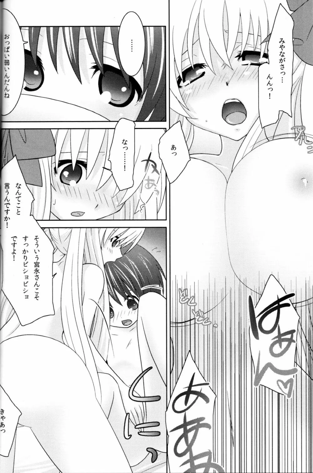 sakippo Page.21