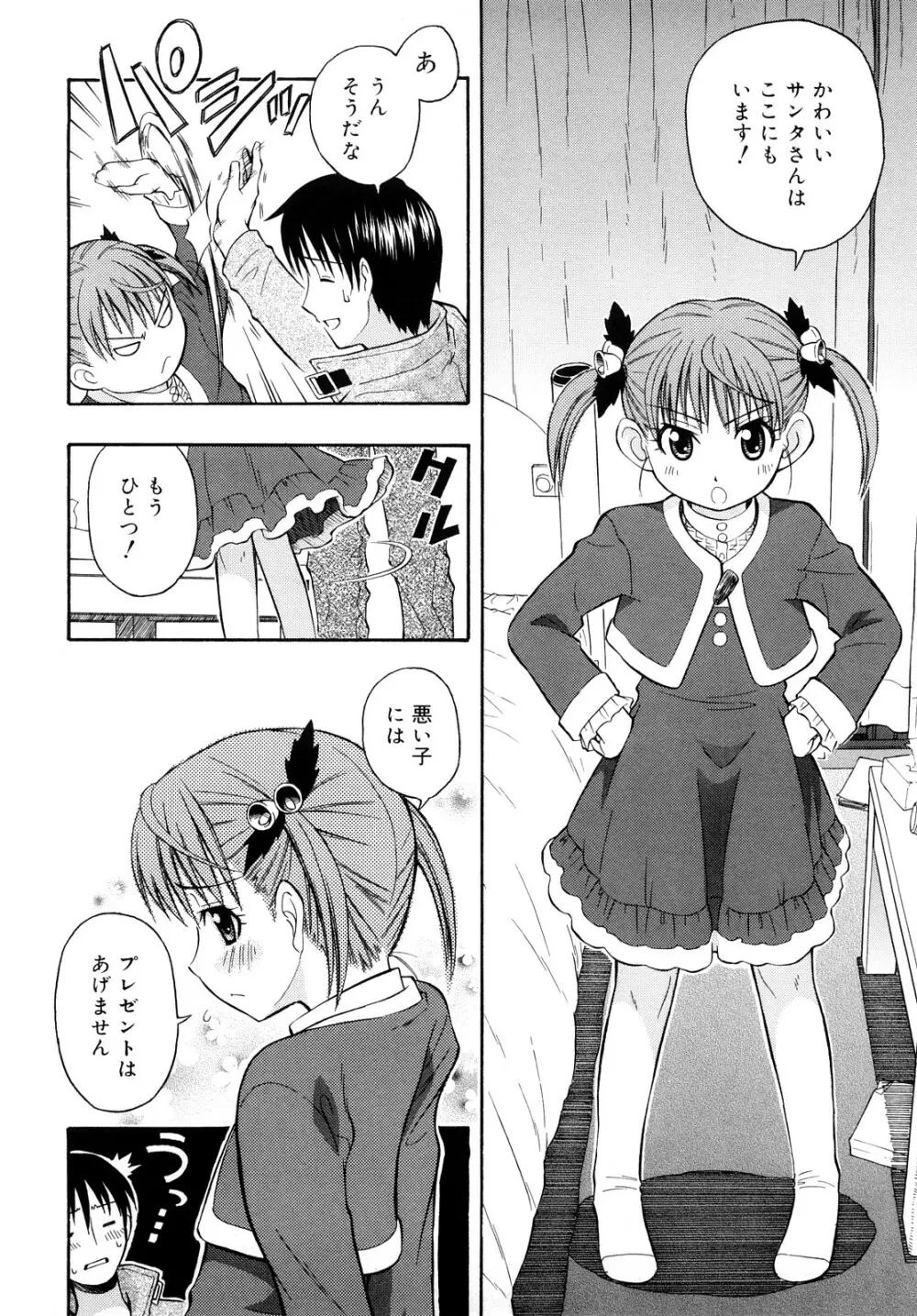 もっと &er Girls Page.102