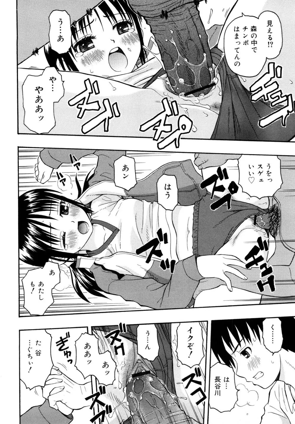 もっと &er Girls Page.126