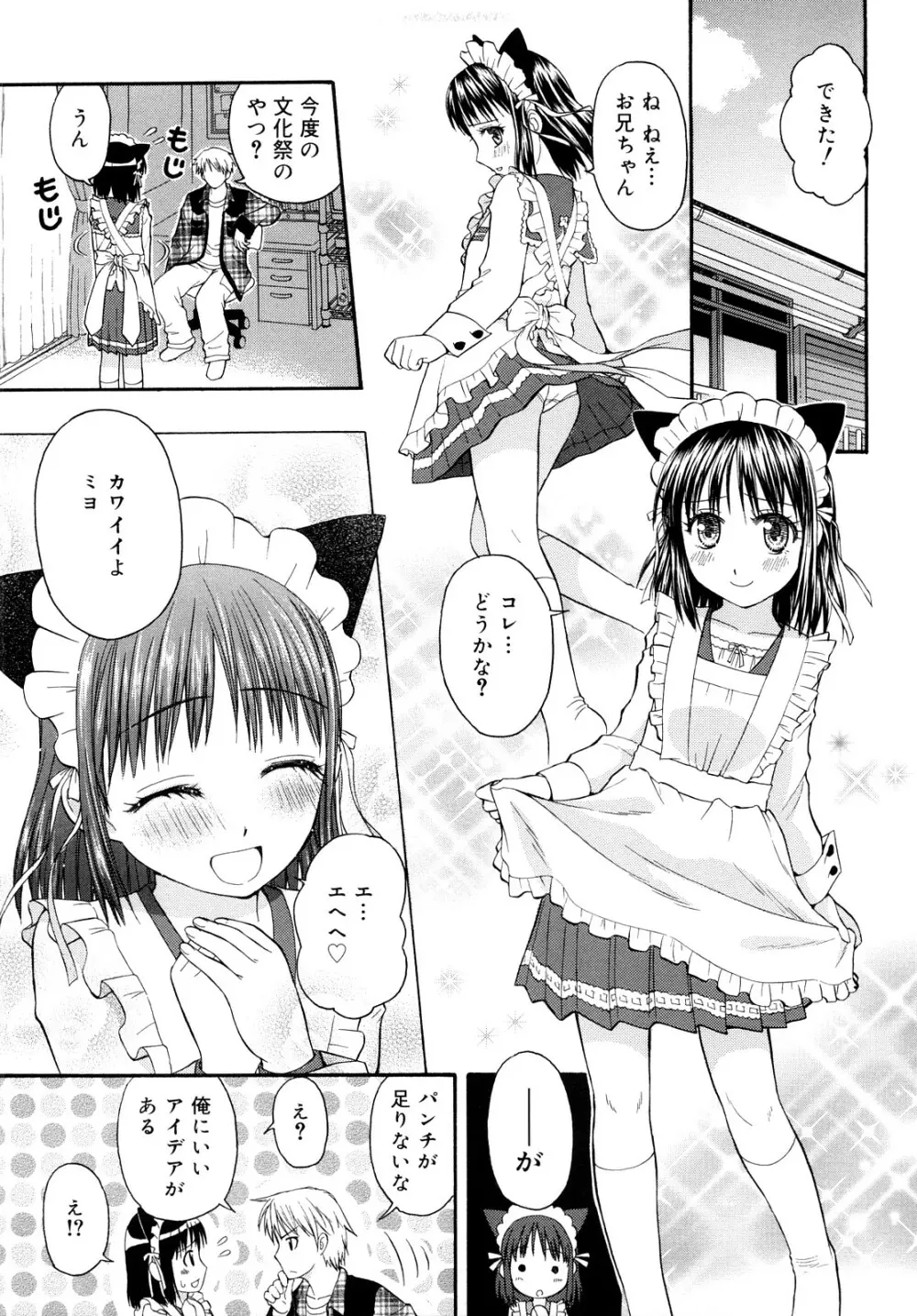 もっと &er Girls Page.135