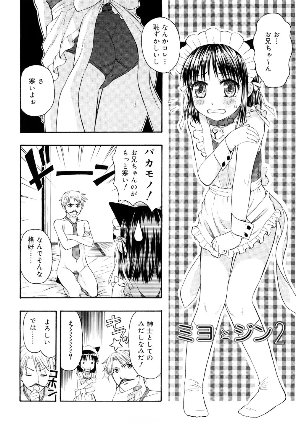 もっと &er Girls Page.136