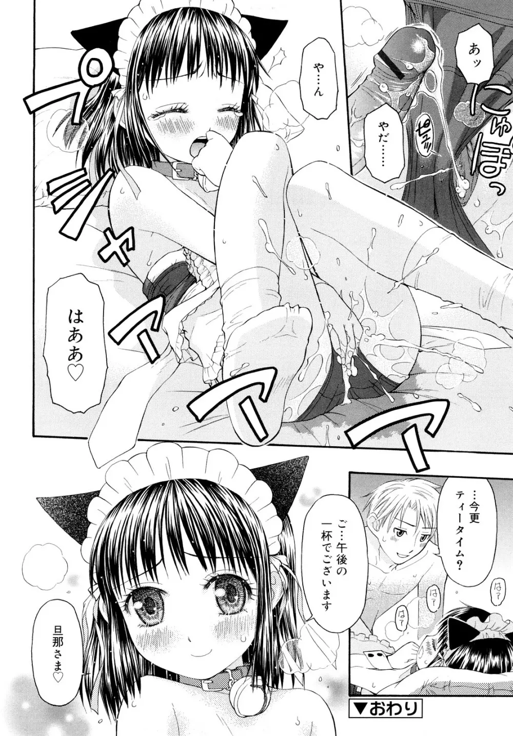 もっと &er Girls Page.152