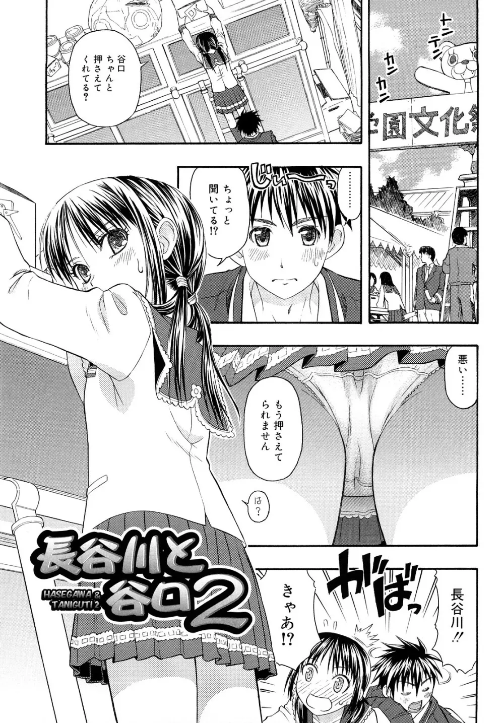 もっと &er Girls Page.153