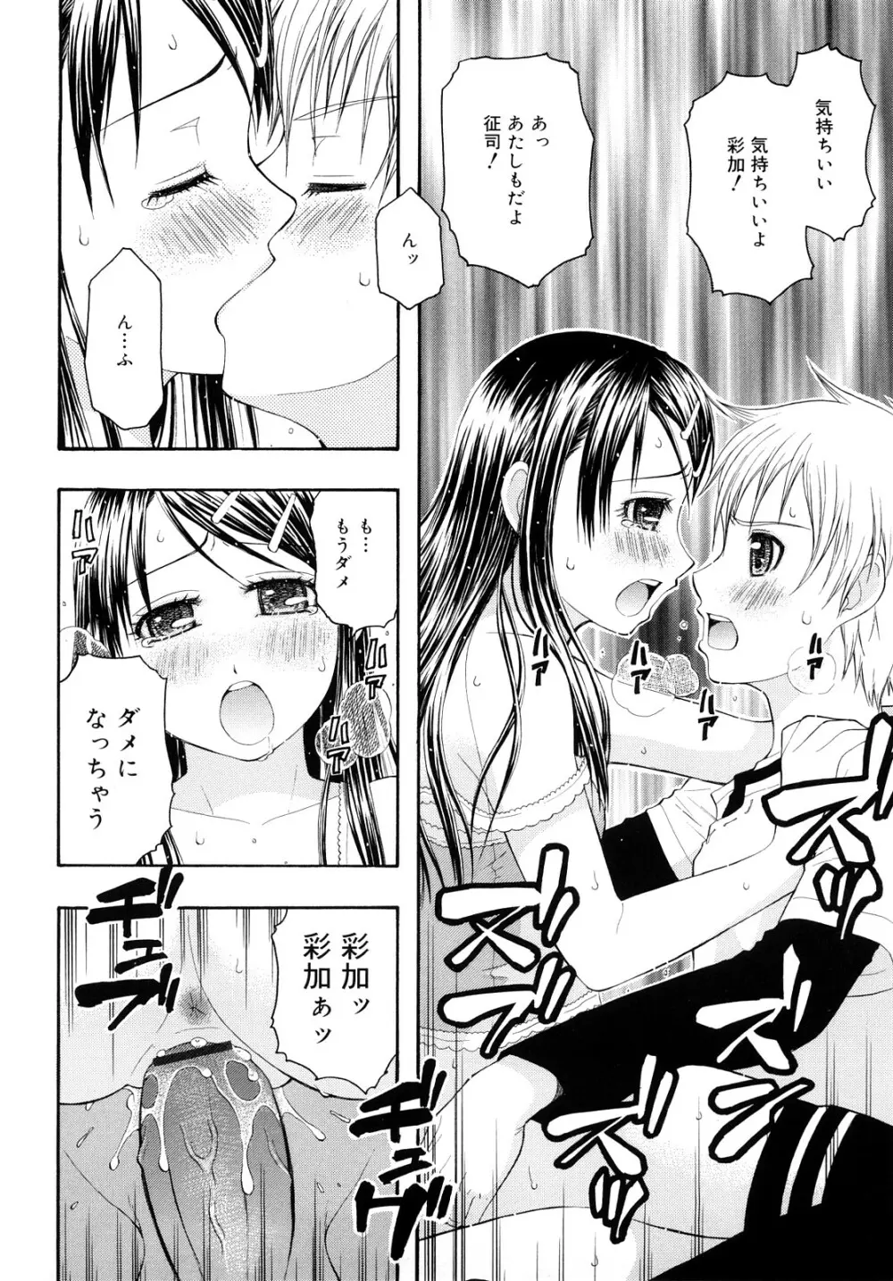 もっと &er Girls Page.186