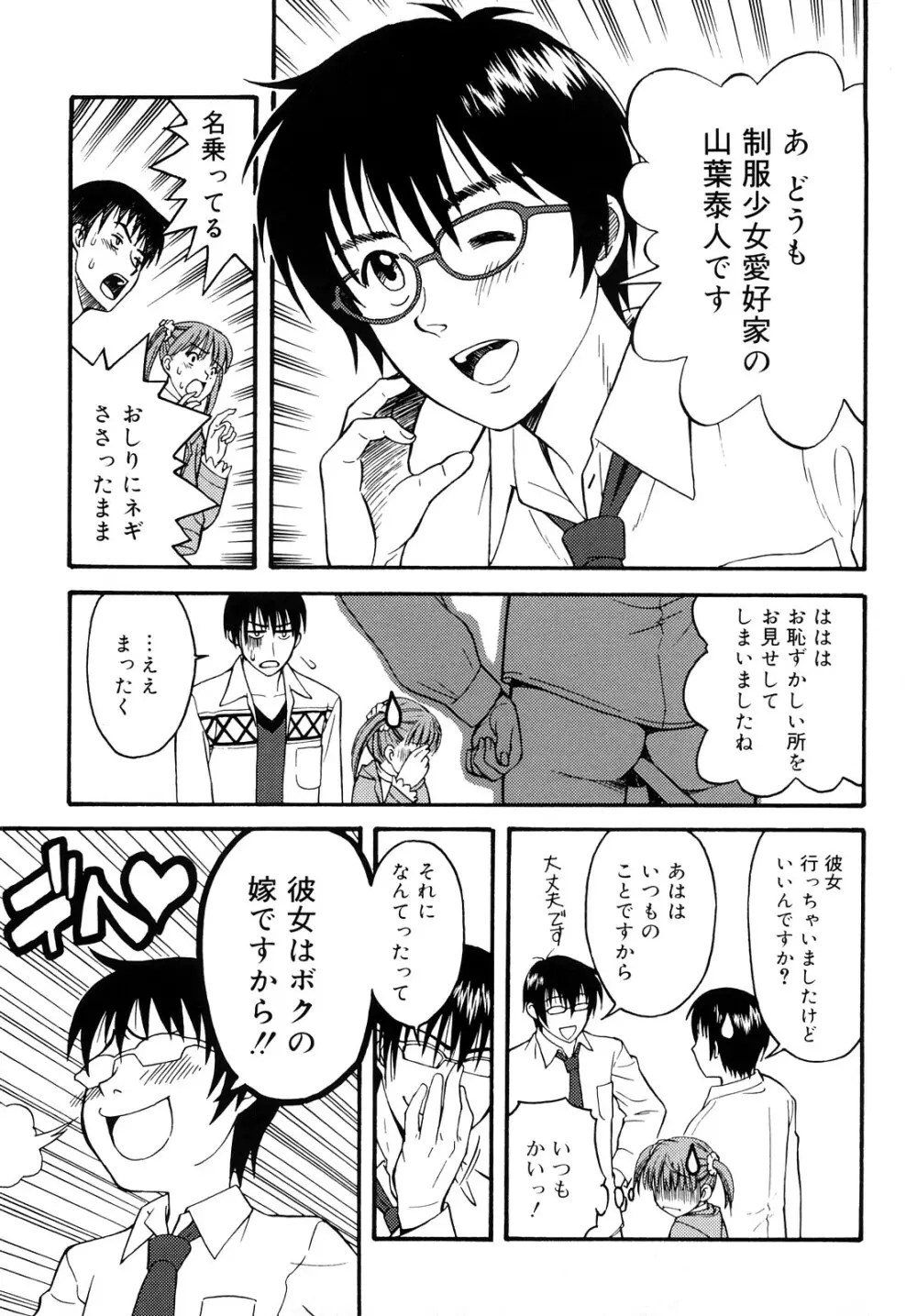 もっと &er Girls Page.193