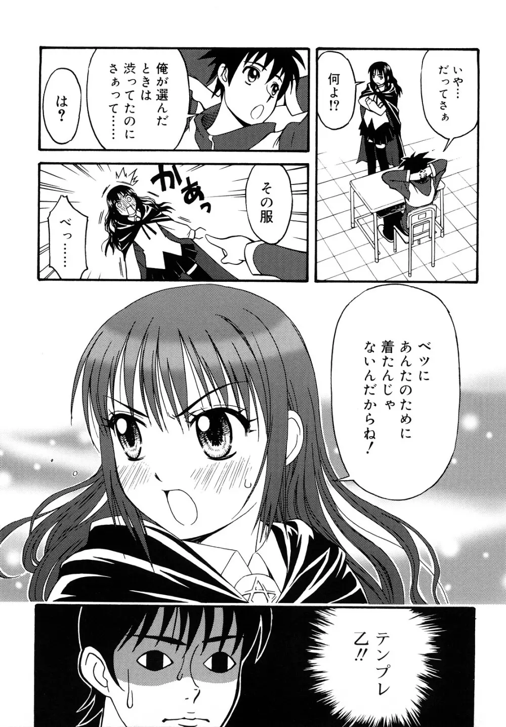 もっと &er Girls Page.195