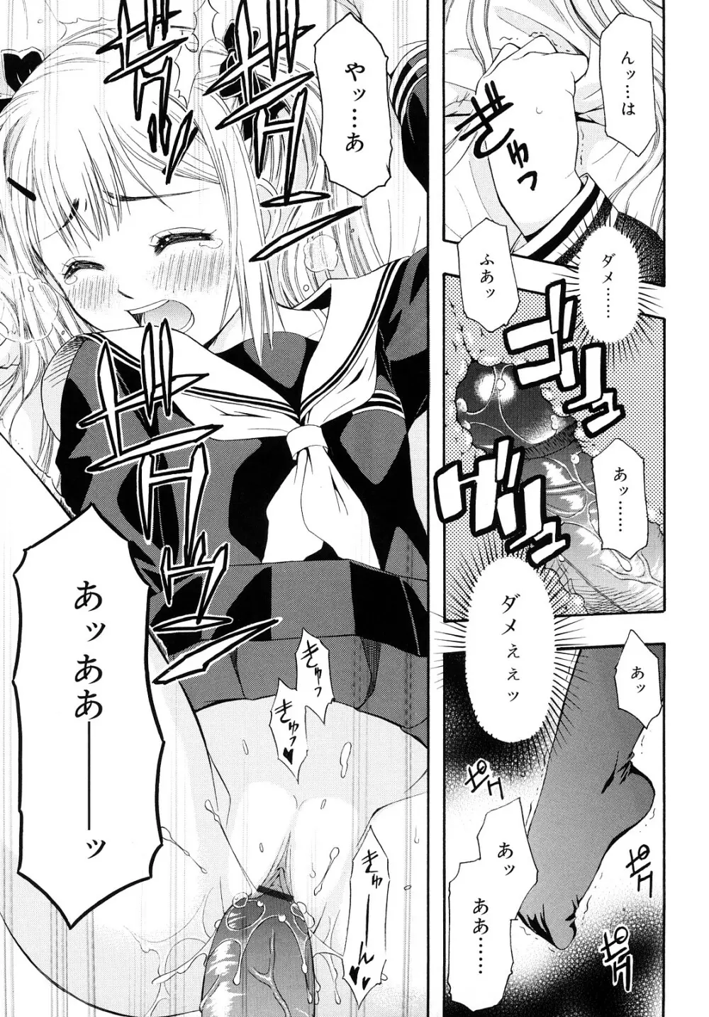 もっと &er Girls Page.21