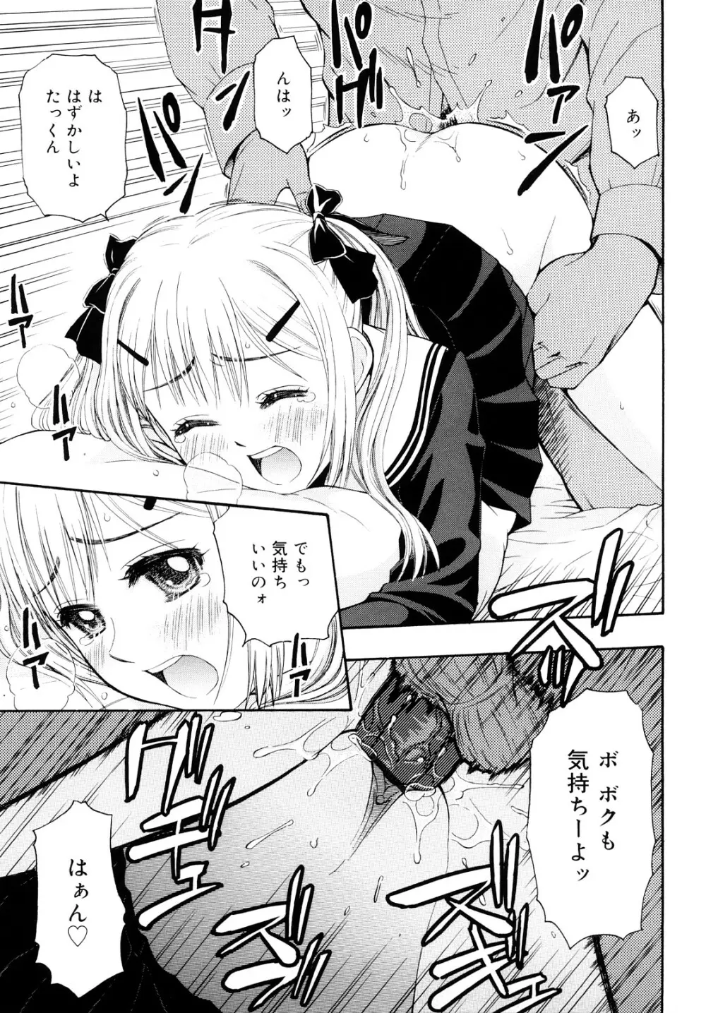 もっと &er Girls Page.23