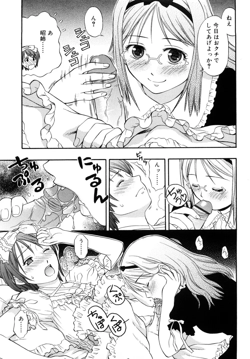 もっと &er Girls Page.51