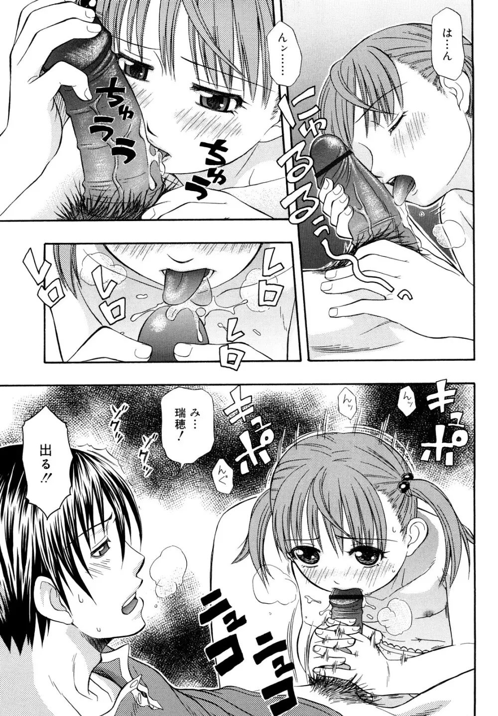 もっと &er Girls Page.69