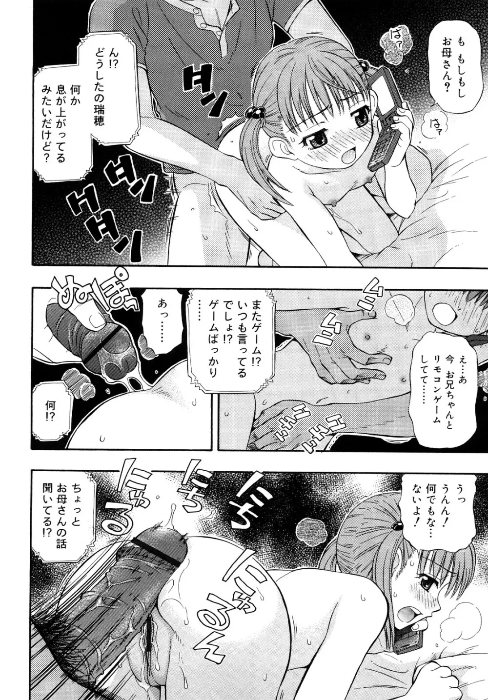 もっと &er Girls Page.74