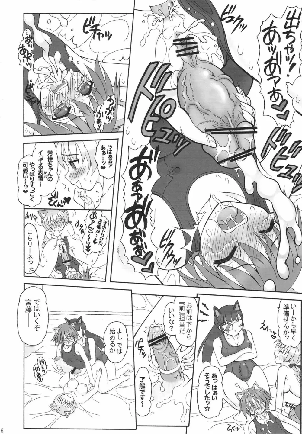 フタナリナウィッチーズ -後編- Page.5