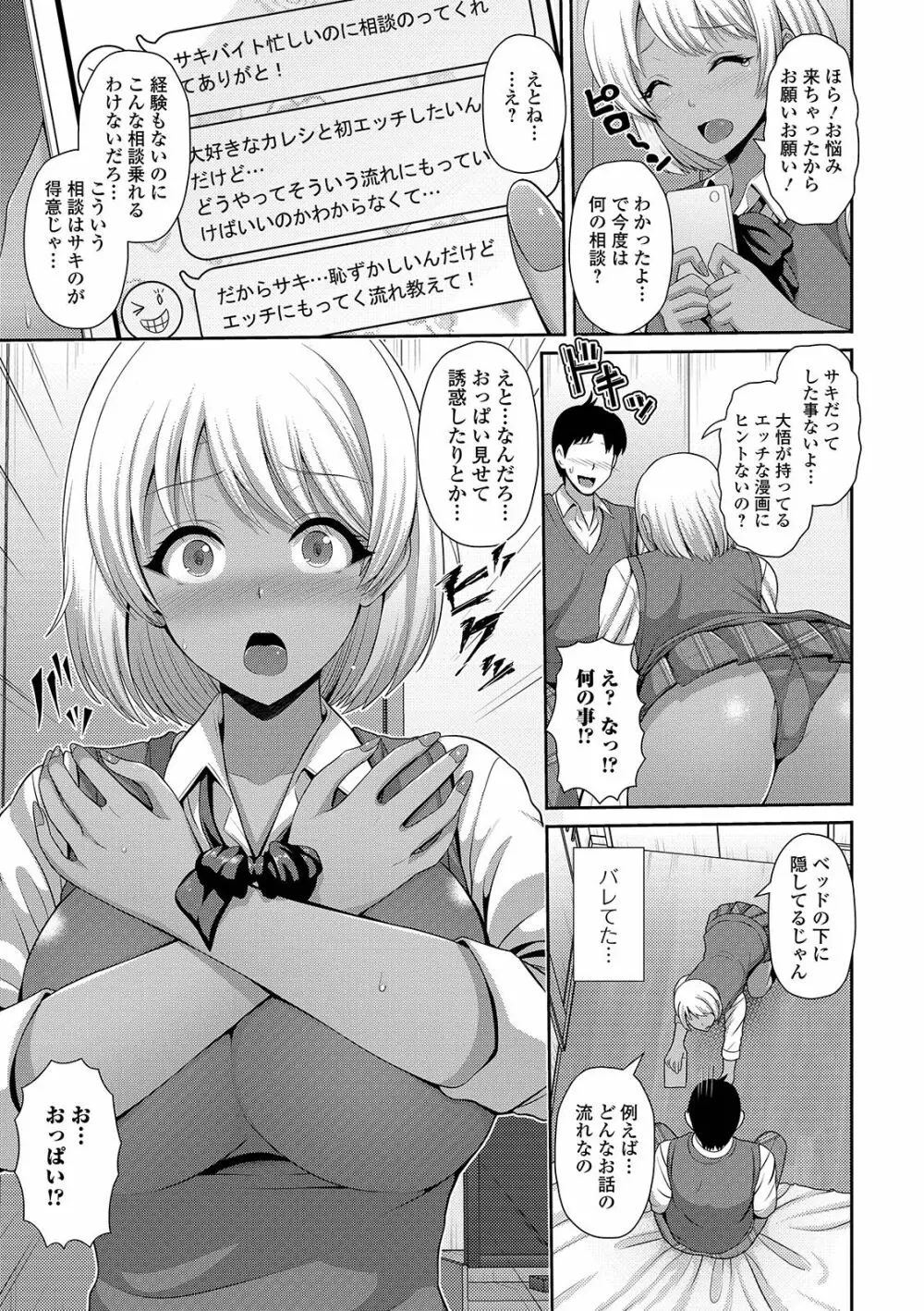 コミック刺激的SQUIRT！！ Vol. 12 Page.119