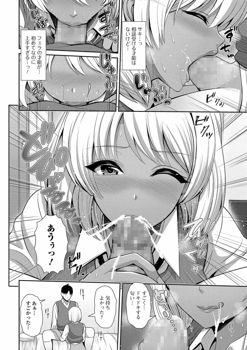 コミック刺激的SQUIRT！！ Vol. 12 Page.124