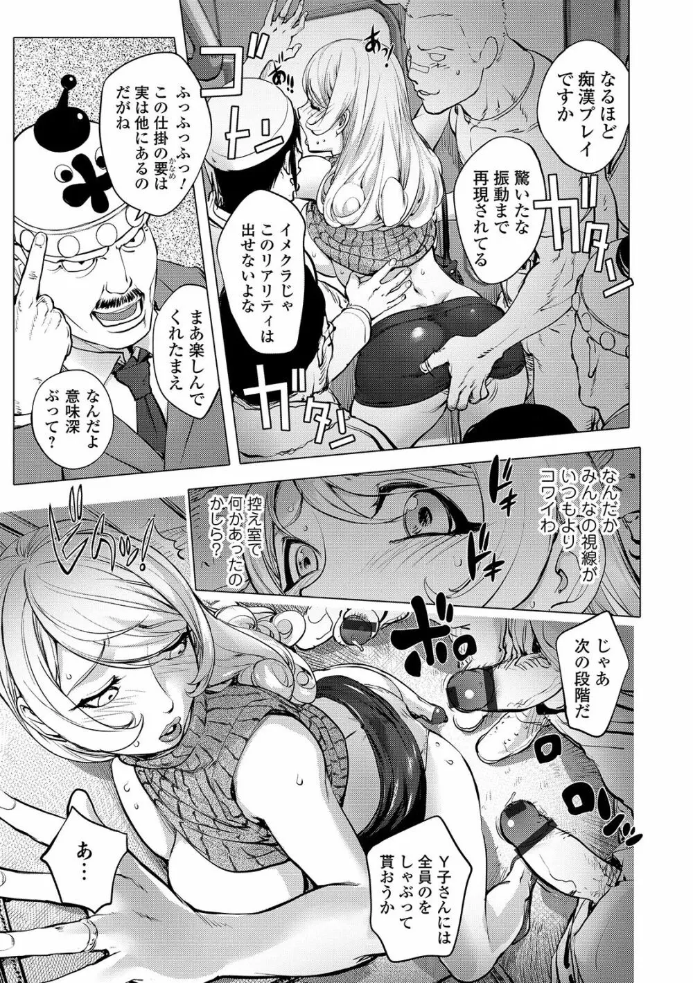 コミック刺激的SQUIRT！！ Vol. 13 Page.115