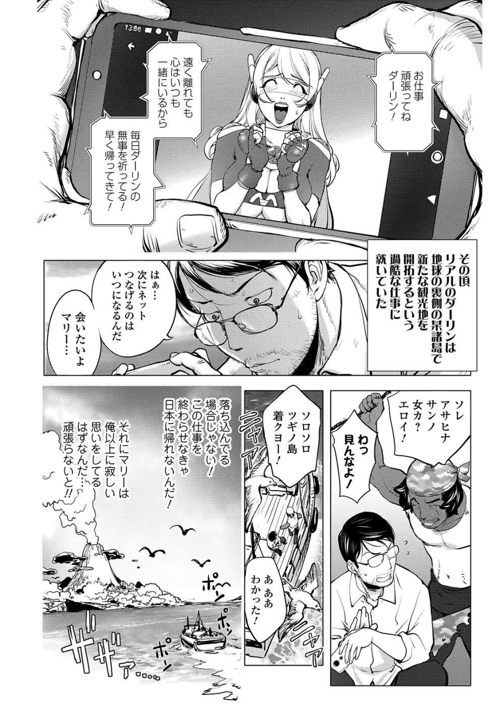 コミック刺激的SQUIRT！！ Vol. 13 Page.126