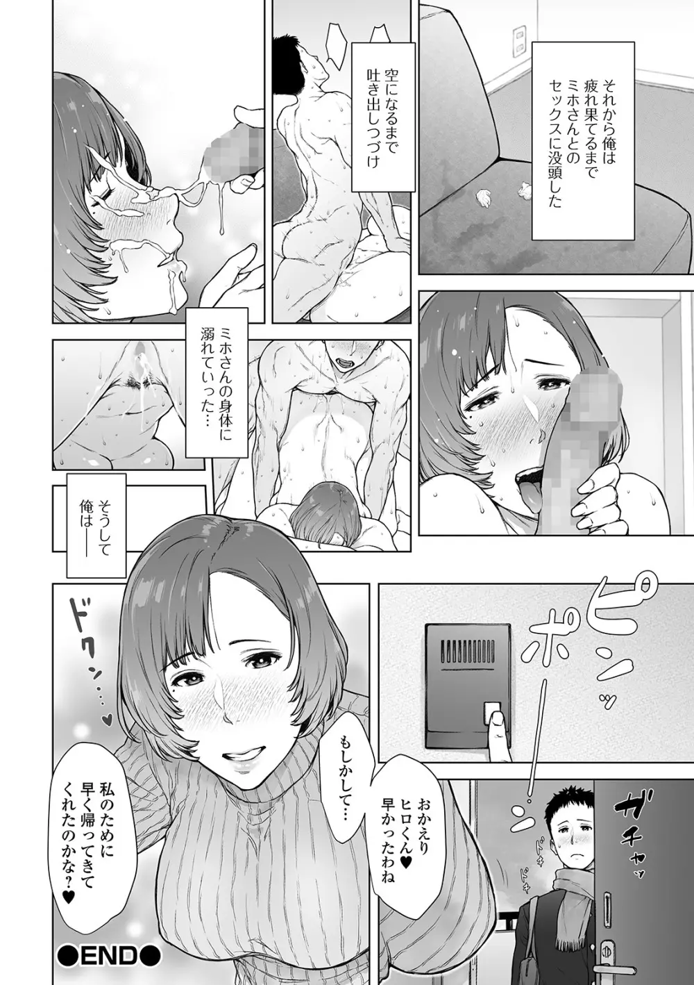 コミック刺激的SQUIRT！！ Vol. 13 Page.164