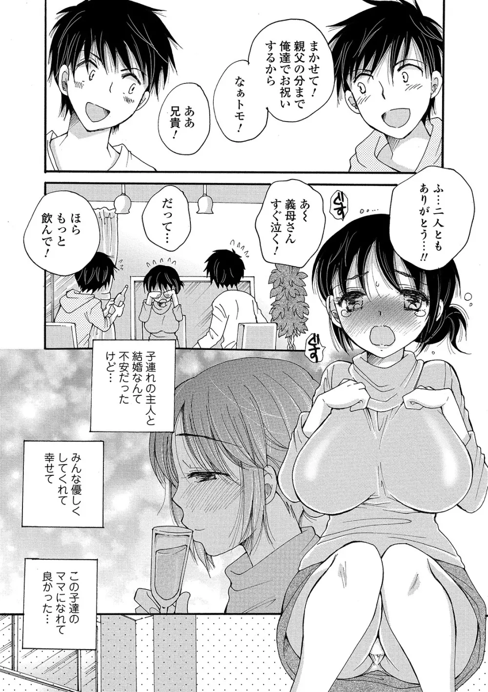 コミック刺激的SQUIRT！！ Vol. 13 Page.166