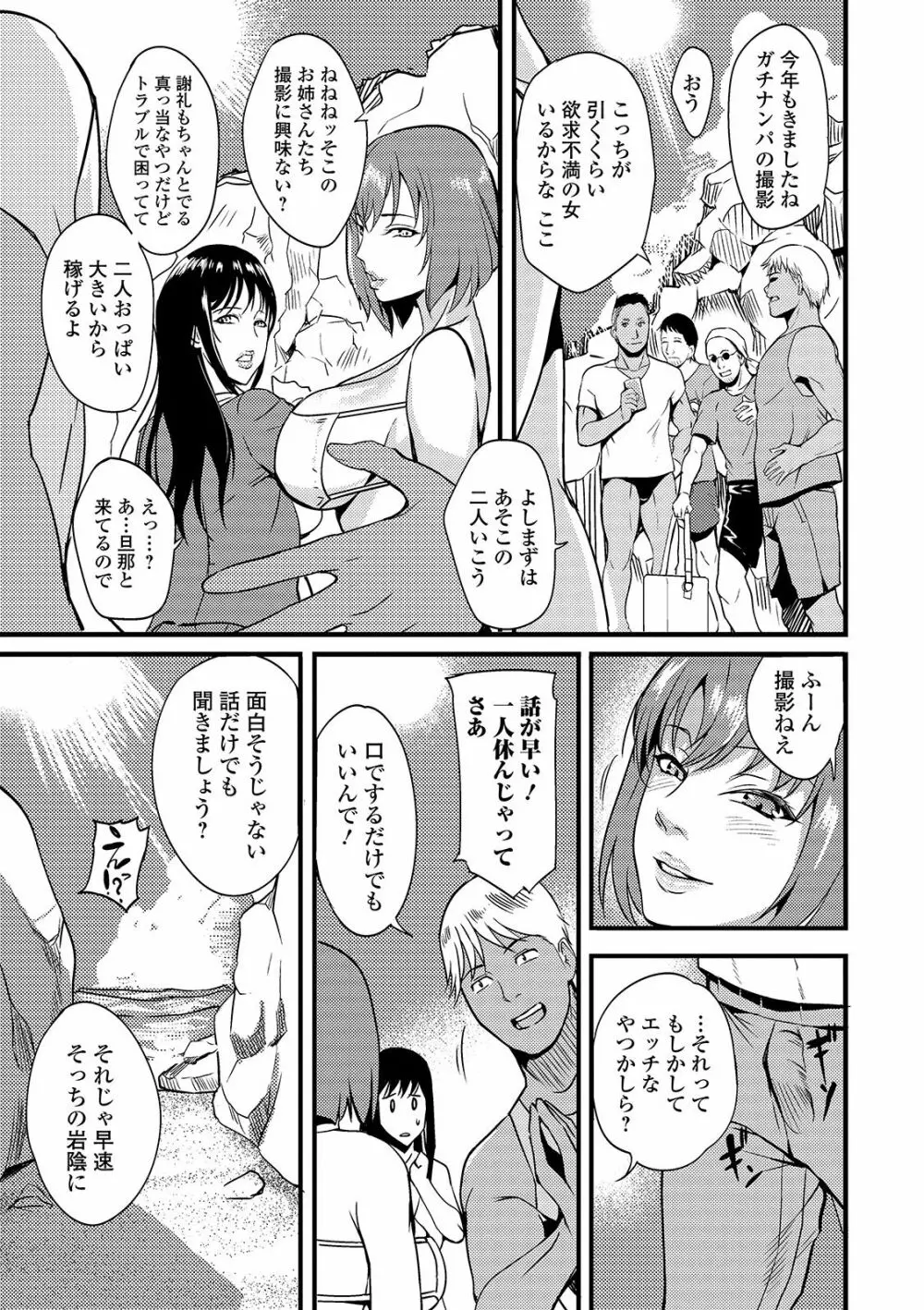 コミック刺激的SQUIRT！！ Vol. 13 Page.187