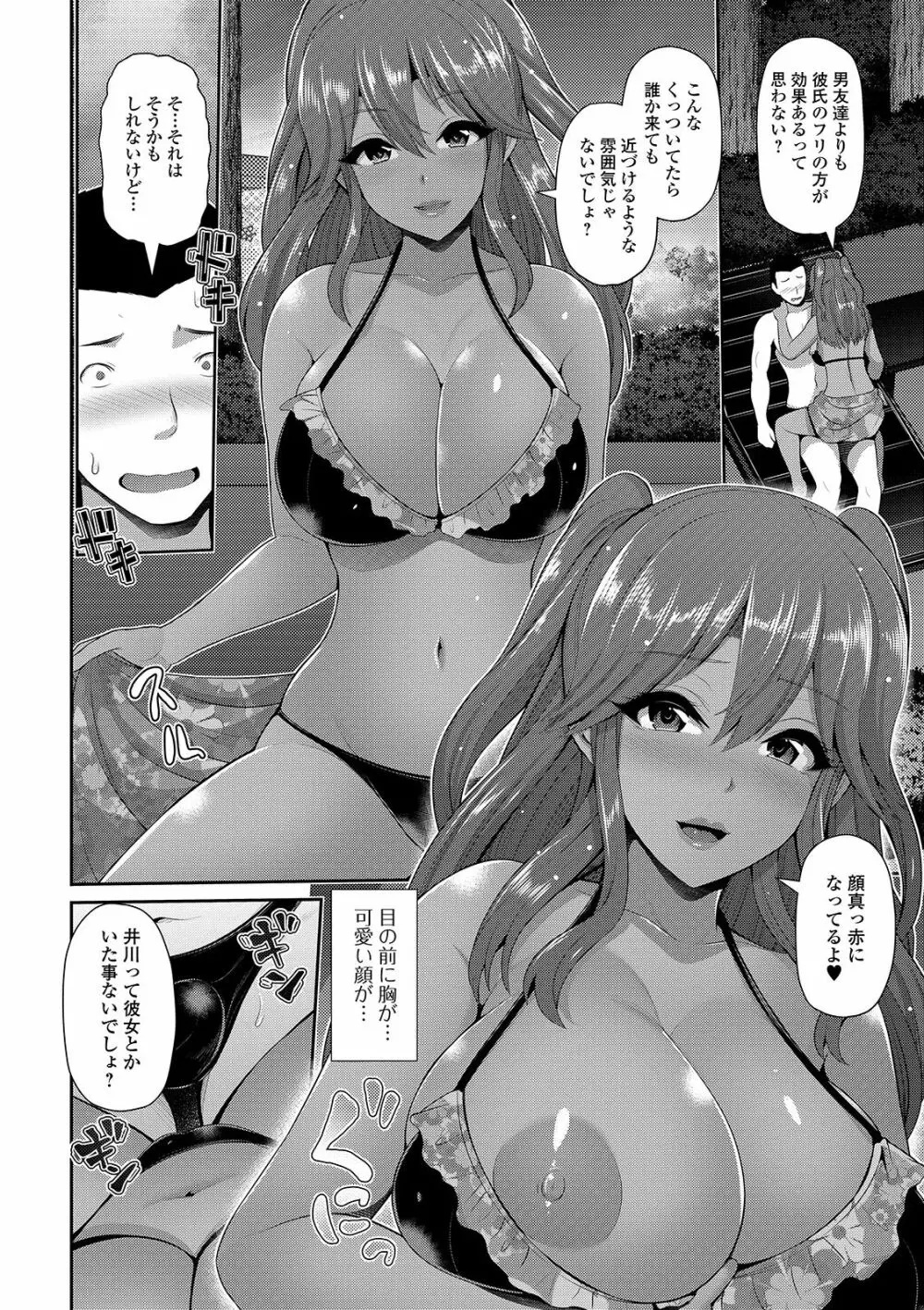 コミック刺激的SQUIRT！！ Vol. 13 Page.26