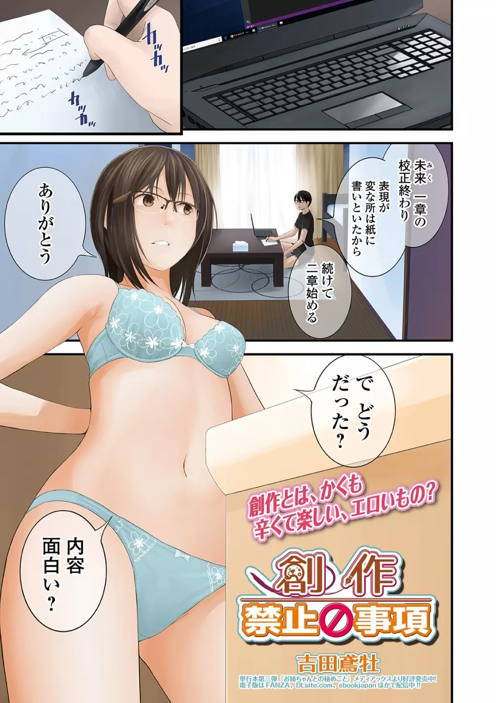 コミック刺激的SQUIRT！！ Vol. 13 Page.3