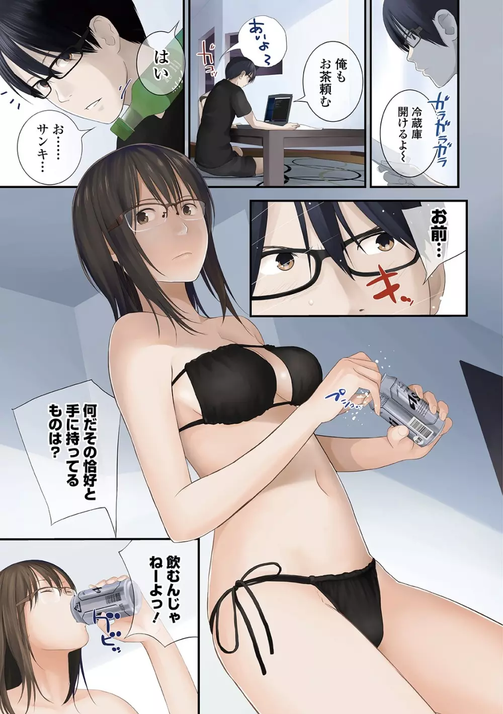 コミック刺激的SQUIRT！！ Vol. 13 Page.5