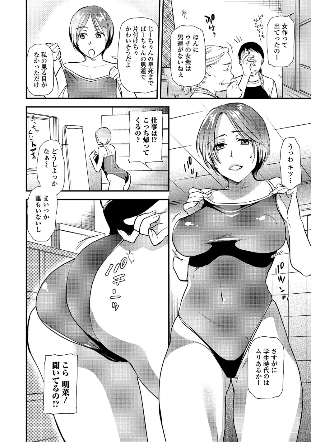 コミック刺激的SQUIRT！！ Vol. 13 Page.60