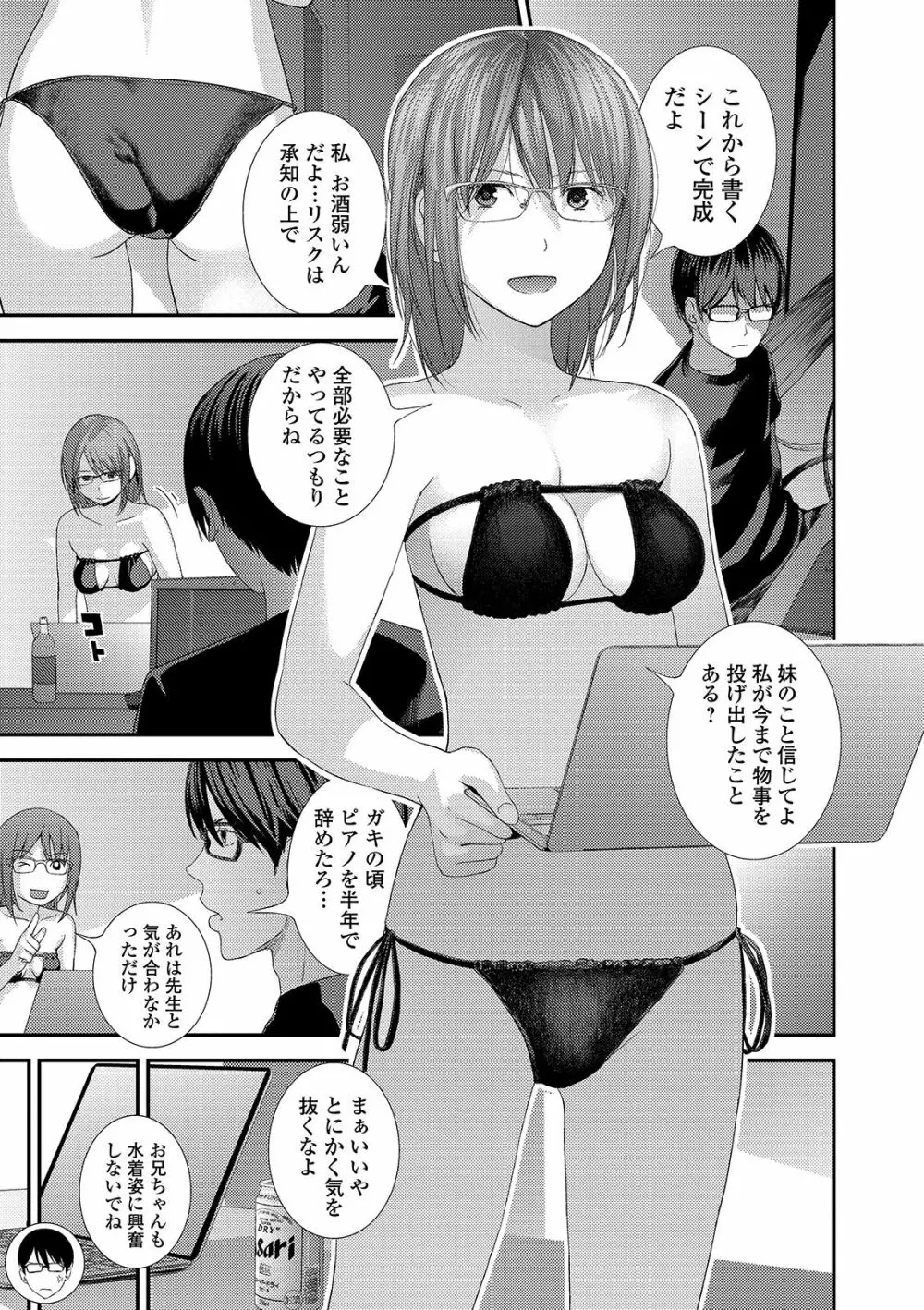 コミック刺激的SQUIRT！！ Vol. 13 Page.7