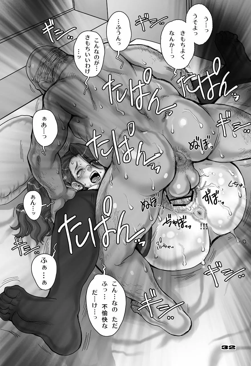 [すたじお☆たぱたぱ (戦国くん)] Daddy-Long-Legs (ガンダムビルドファイターズトライ) [DL版] Page.32