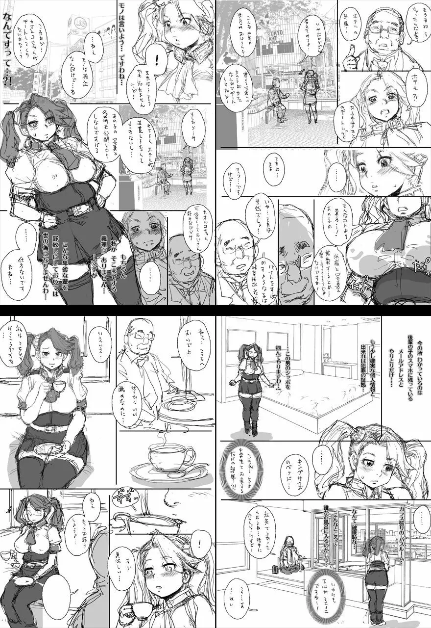 [すたじお☆たぱたぱ (戦国くん)] Daddy-Long-Legs (ガンダムビルドファイターズトライ) [DL版] Page.60