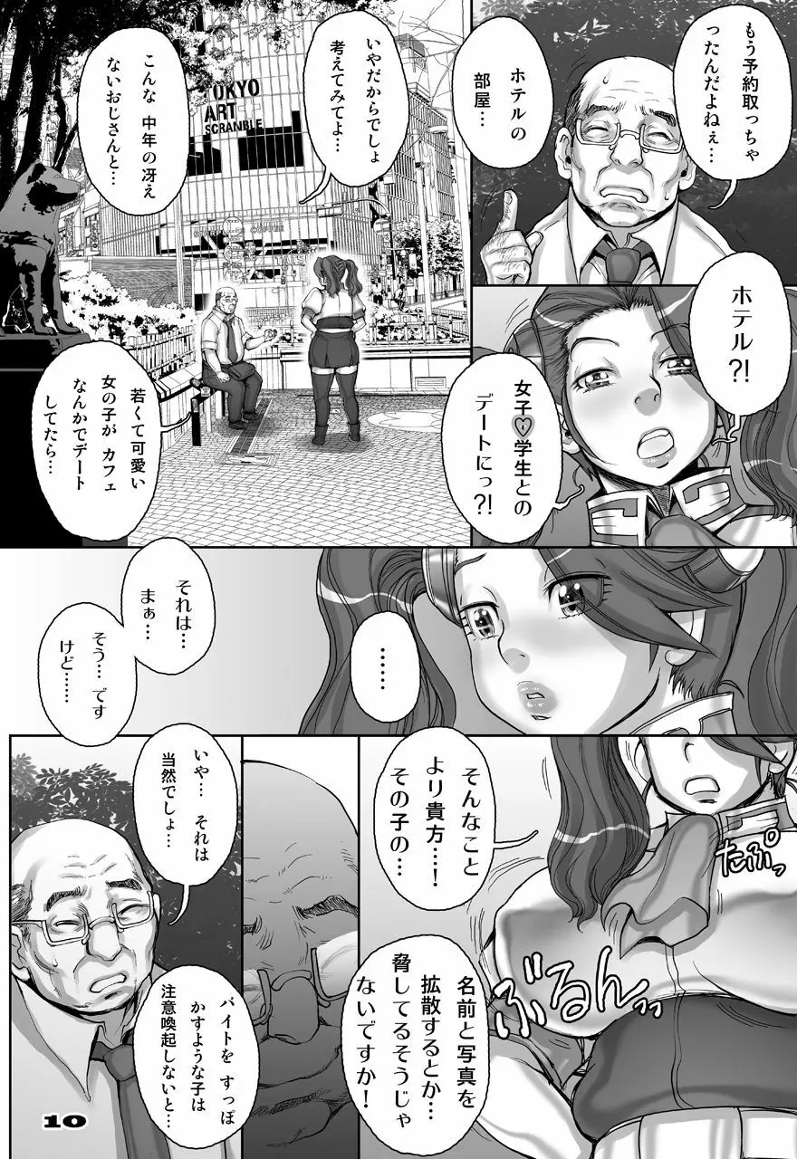 [すたじお☆たぱたぱ (戦国くん)] Daddy-Long-Legs (ガンダムビルドファイターズトライ) [DL版] Page.78